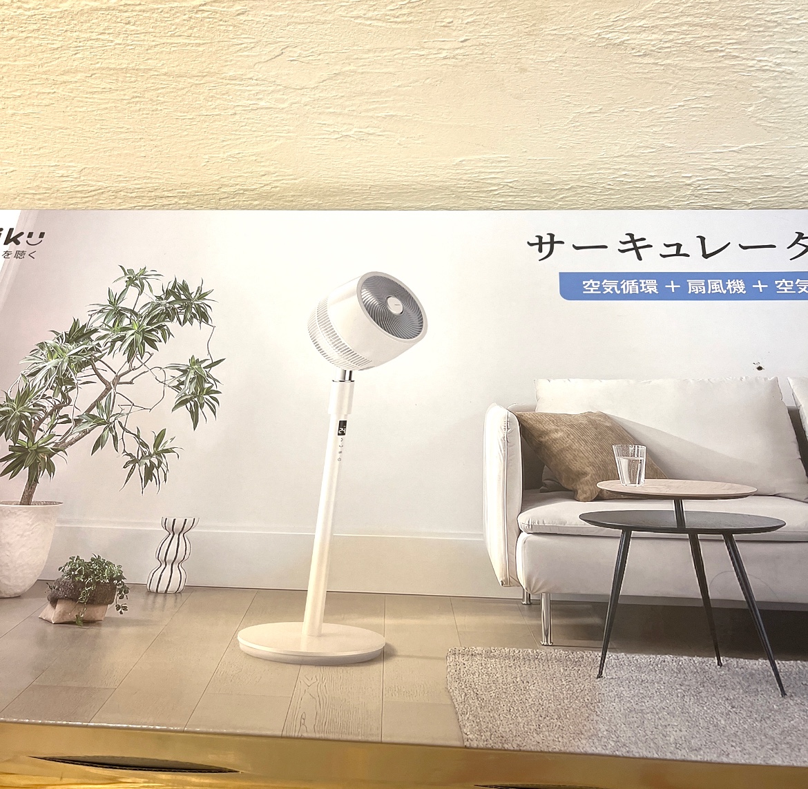【美品】Kakiku サーキュレーター 扇風機24畳 Kakikuサーキュレーターリビング扇風機2WAY24畳