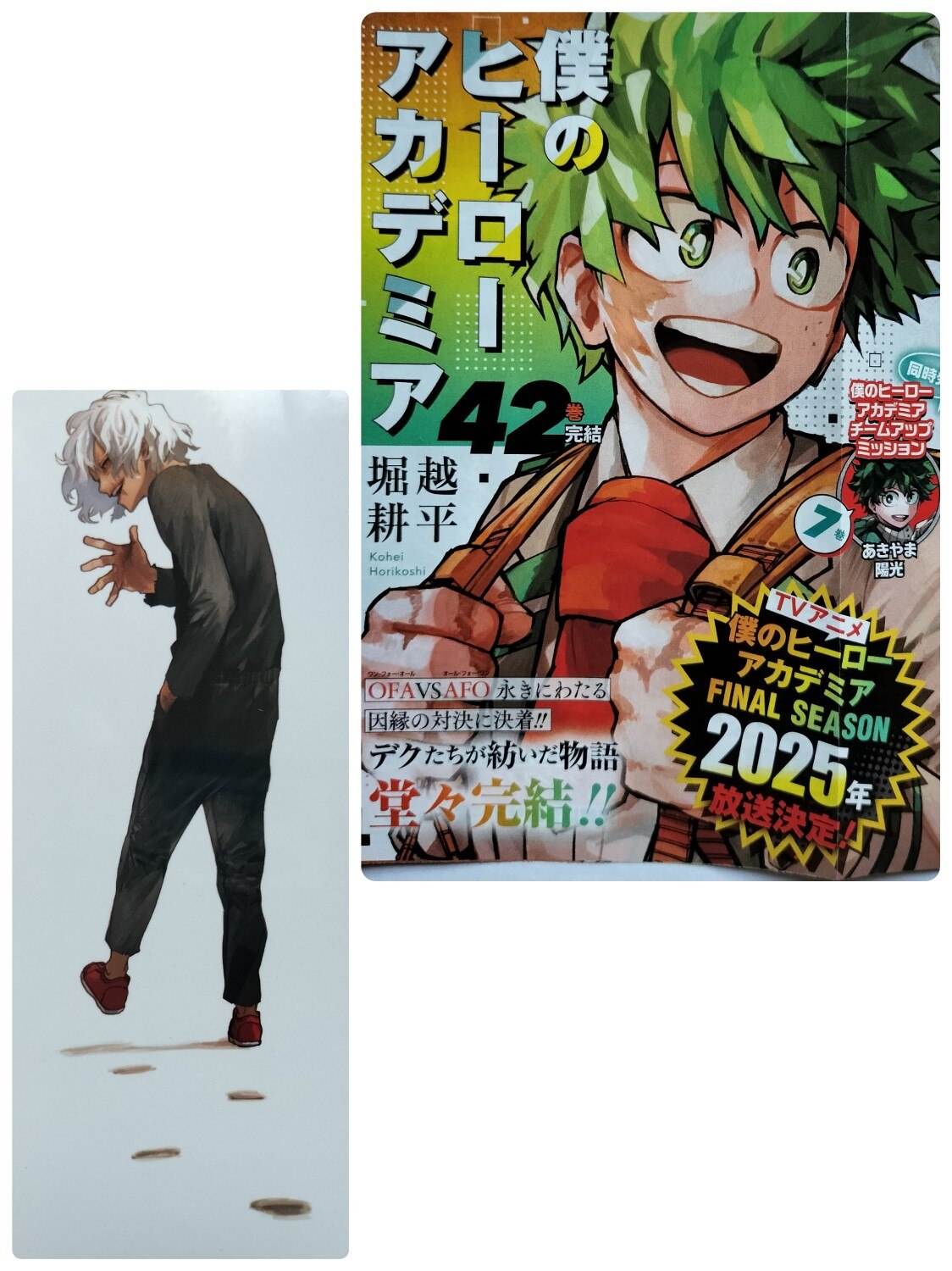 楽天市場】僕のヒーローアカデミア 42 （ジャンプコミックス） [ 堀越