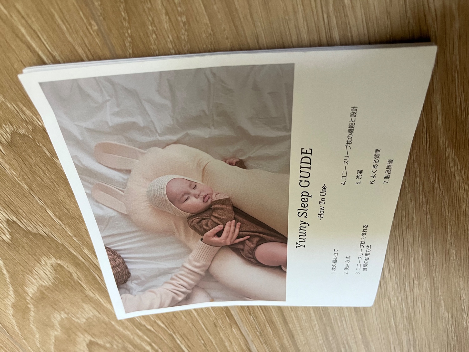 楽天市場】yuunysleep ユニースリープ 接触冷感カバーのみ（単品
