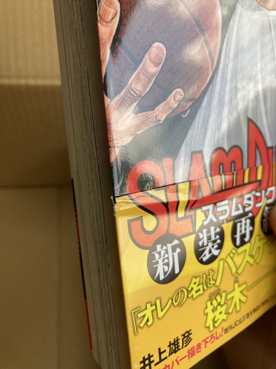 楽天市場】SLAM DUNK 新装再編版 全巻セット(1-20巻) [ 井上 雄彦