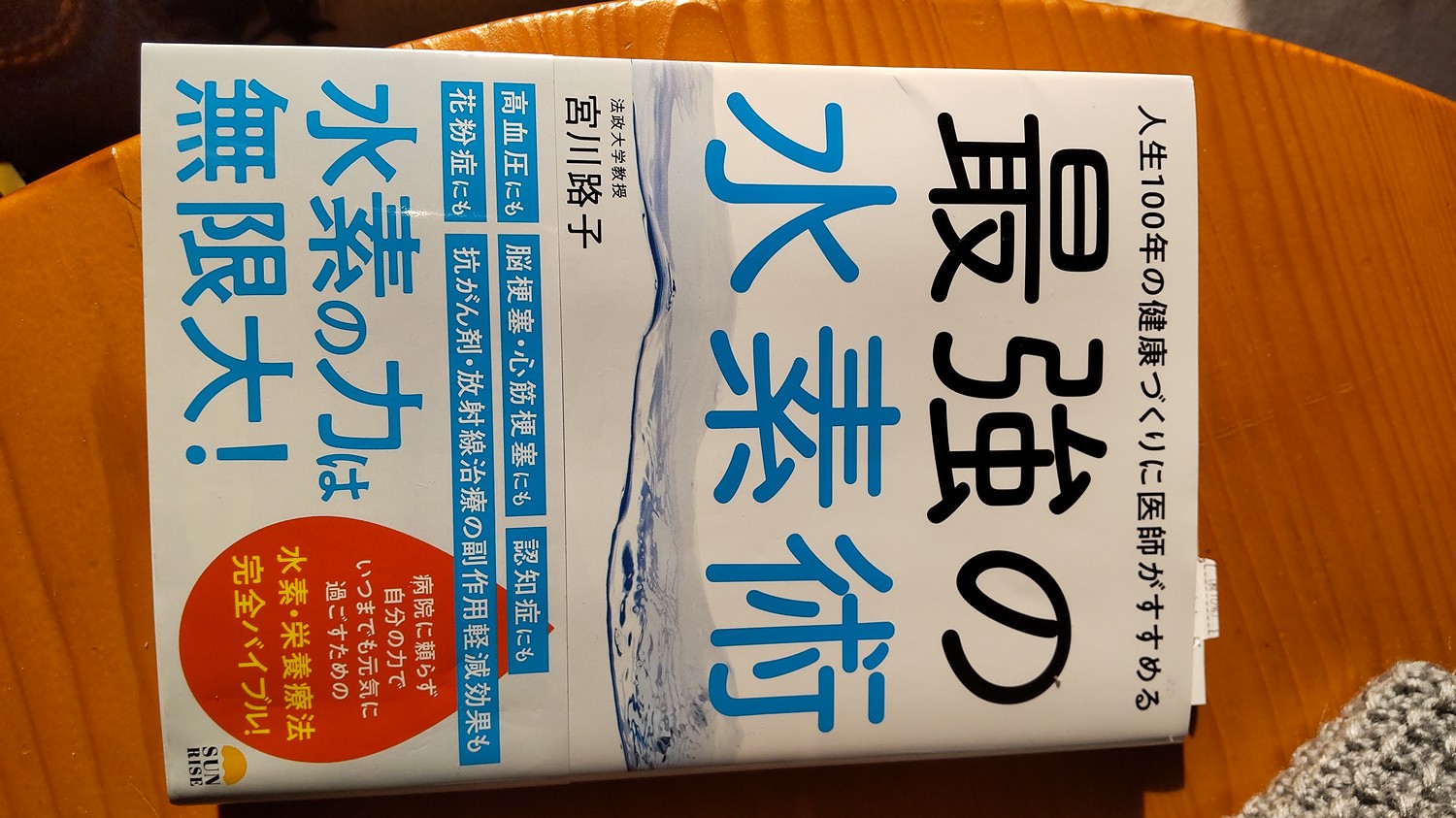 楽天市場】K子1457さんさんの人生100年の健康づくりに医師がすすめる