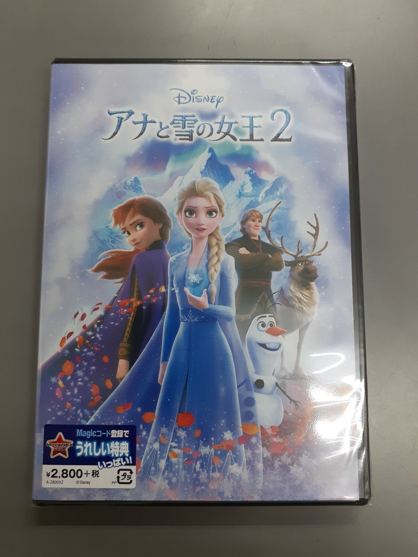 楽天市場 アナと雪の女王2 数量限定 イディナ メンゼル 楽天ブックス みんなのレビュー 口コミ