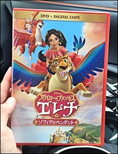 楽天市場】アバローのプリンセス エレナ／ソフィアのペンダント DVD