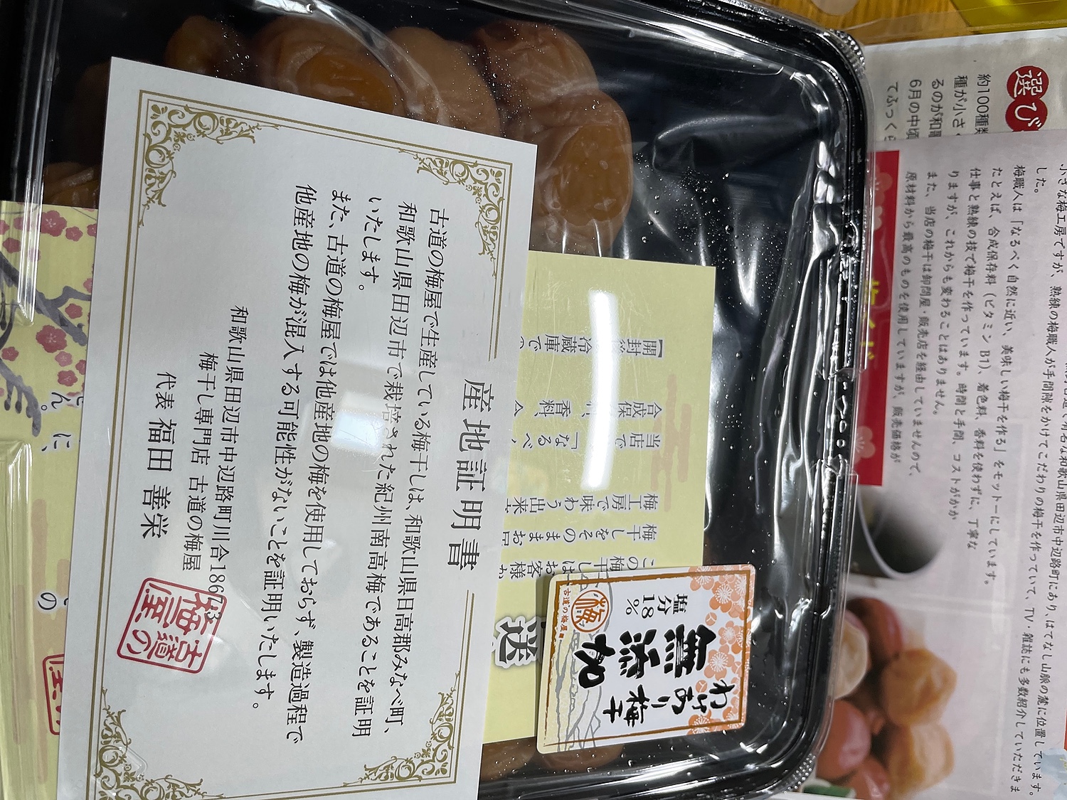 楽天市場 送料無料 無添加梅干し 1kg 昔ながらのすっぱい しょっぱい梅干し 梅干 無添加梅干し 塩分約18 わけあり 訳あり 南高梅 梅干 梅干し うめぼし 紀州南高梅 梅干専門店 古道の梅屋 みんなのレビュー 口コミ