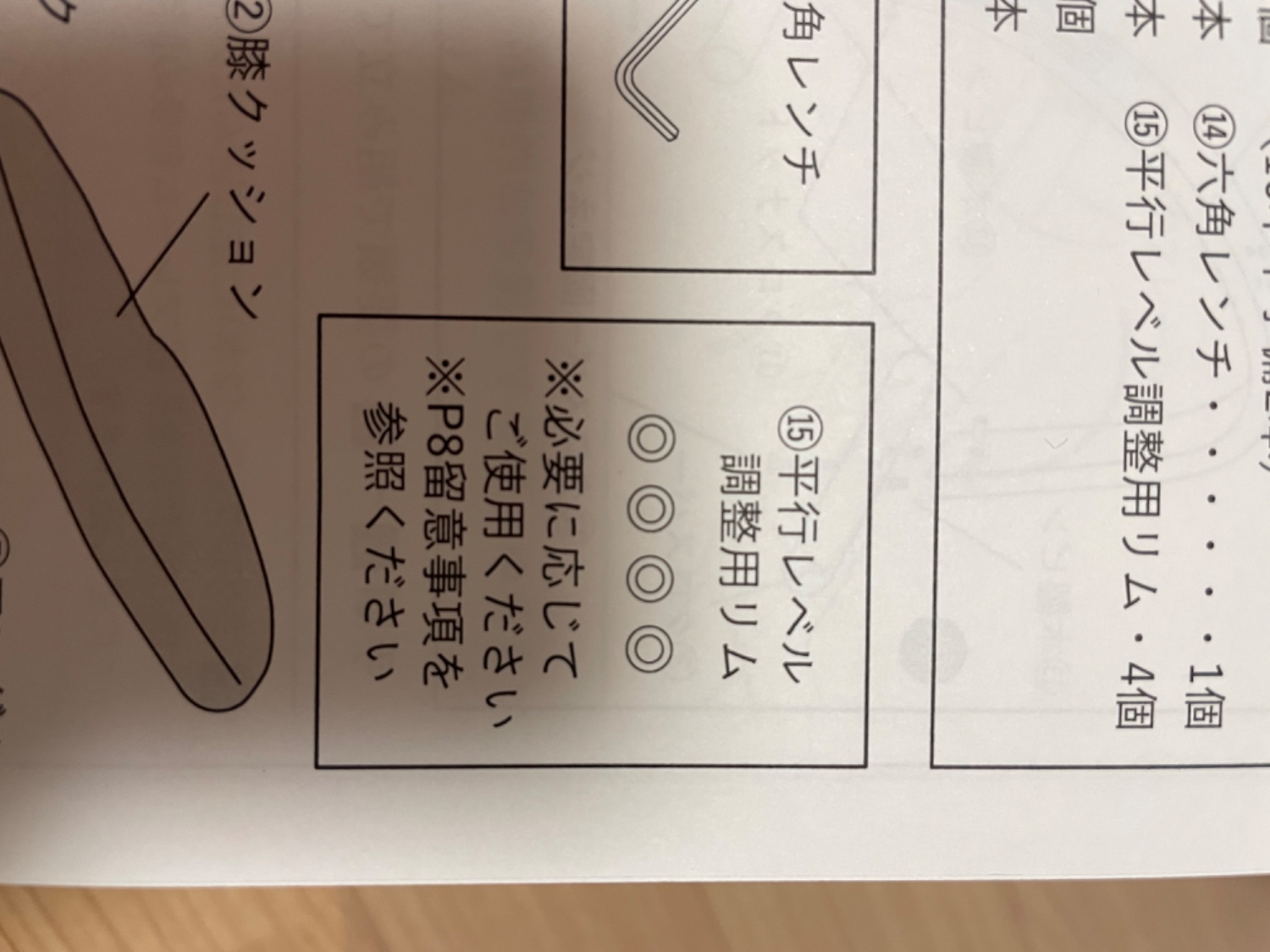 楽天市場】バランスチェア バランス イージー 学習椅子 木製