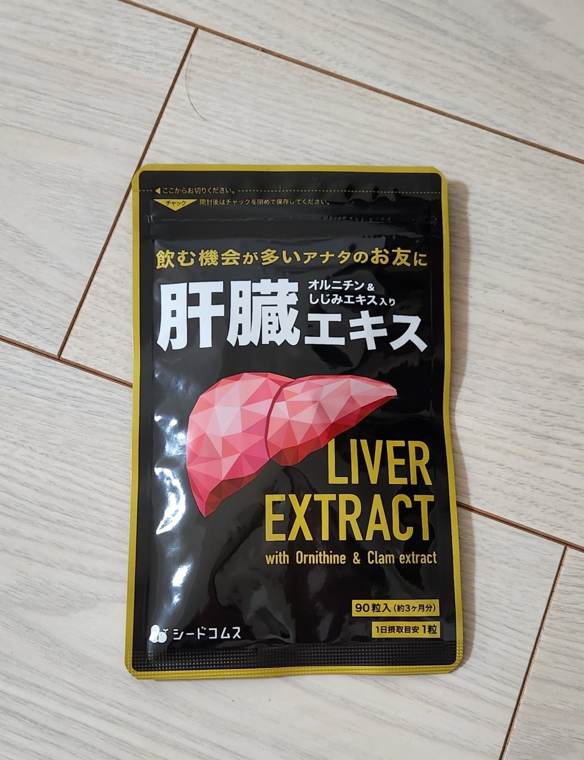 楽天市場】【7/19 20時から☆タイムセール328円】肝臓エキス入り