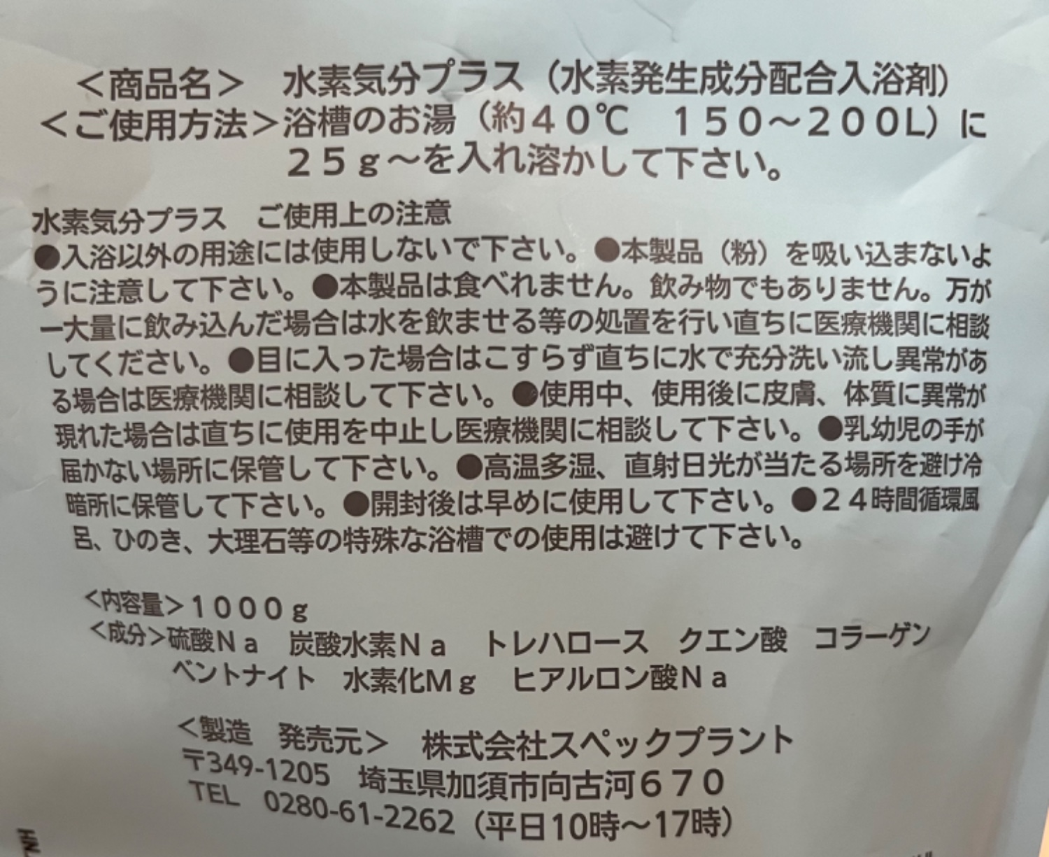 楽天市場】400円引クーポン （80回分）入浴剤 高濃度水素入浴剤 水素