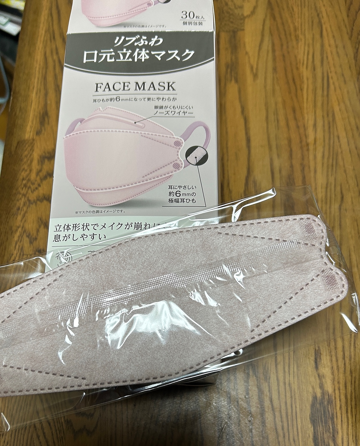 リブふわ 口元立体マスク(グレージュ) 30枚入り(個包装) - パック