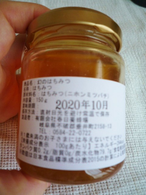楽天市場】国産 蜂蜜 日本蜜蜂 幻のはちみつ150g 結晶蜜 ハチミツ 非 