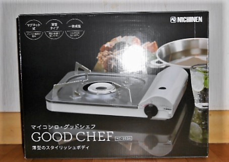 イワタニ カセットガスコンロ 風まるⅢ CB-KZ-3 | Costco Japan