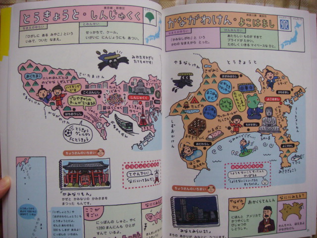 楽天市場 しかまる1344さんのはじめての日本地図絵本 にしもとおさむ 楽天ブックス みんなのレビュー 口コミ