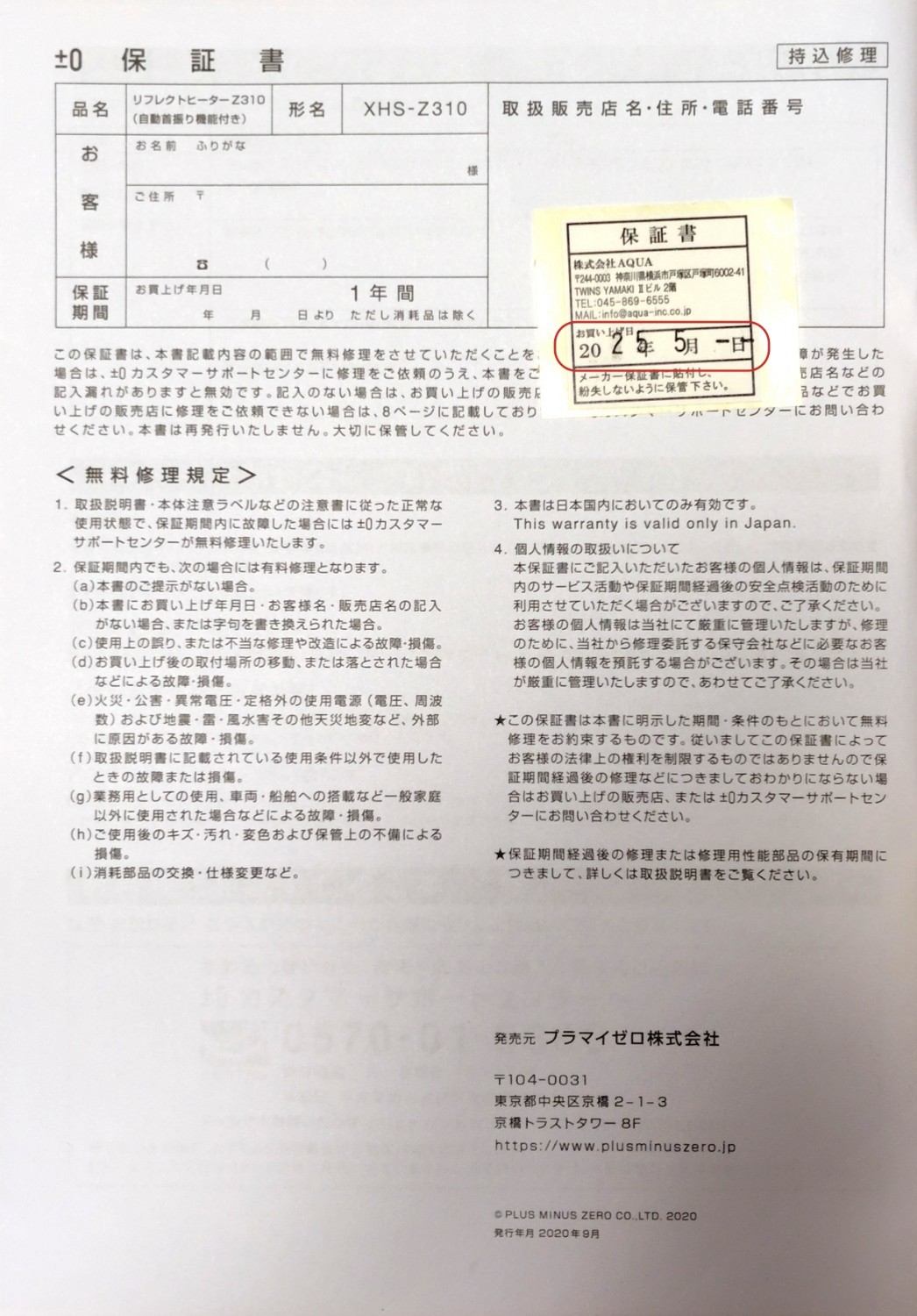 fumiii♡さん専用です。リピーター割 SHIMADZU] コンパクトな装置サイズとクラス最高感度を両立、高温
