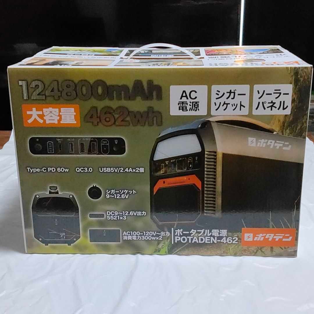 楽天市場】ポータブル電源 ポタデン キャンプ 大容量 蓄電池