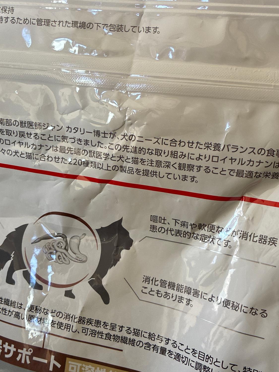 楽天市場】ロイヤルカナン 猫用 消化器サポート 可溶性繊維 ドライ(4kg