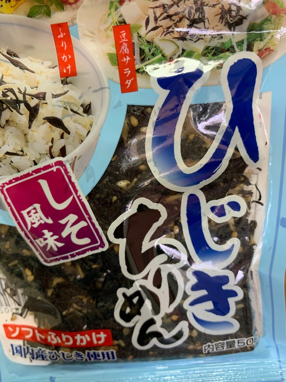 楽天市場】九州ひじき屋の ひじきちりめん（ソフトふりかけ） 50g 【国内産ひじき使用 ヤマチュウ シーガニック じゃこ】(食べもんぢから。) |  みんなのレビュー・口コミ