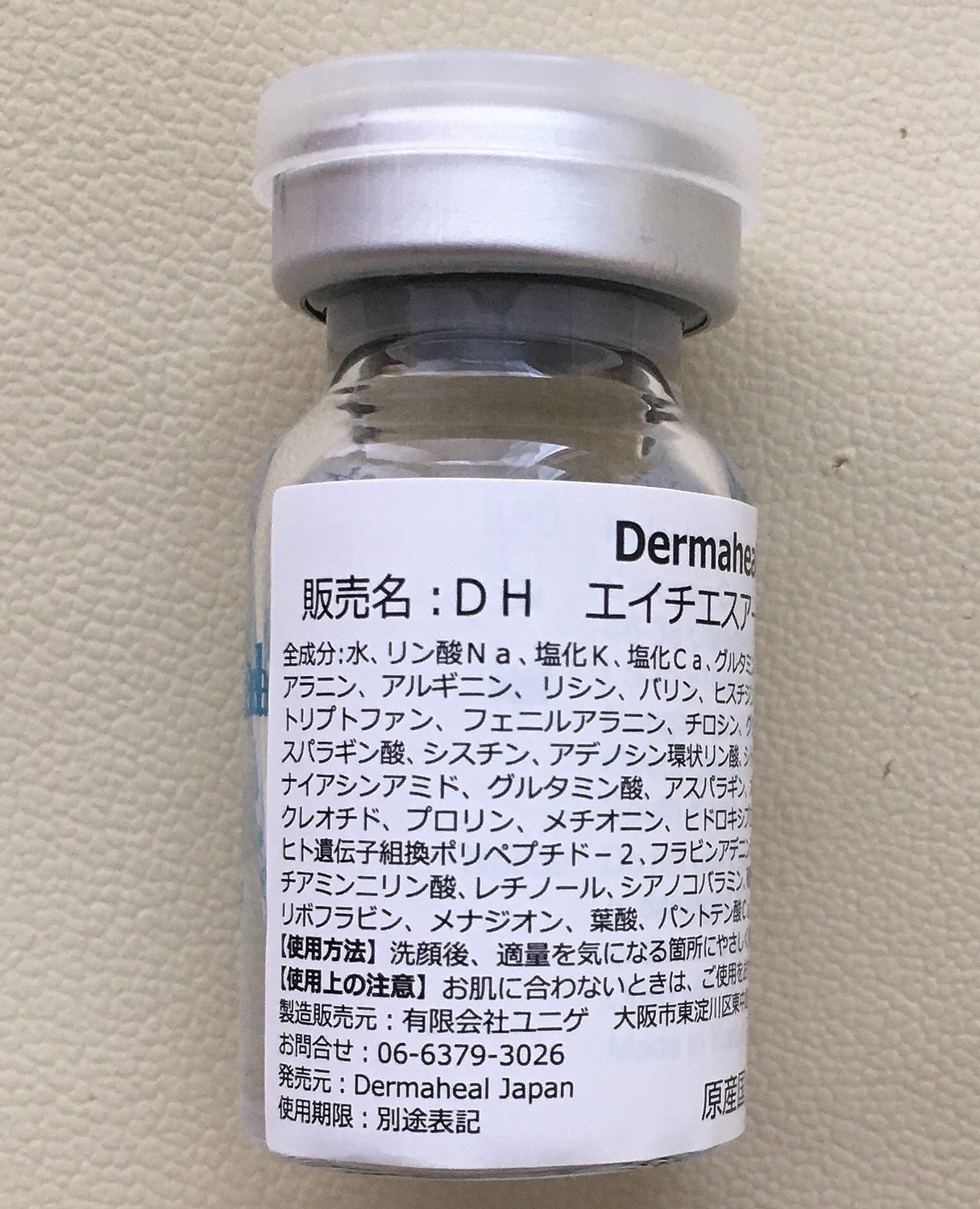 楽天市場】【国内発送】正規品保証 ダーマヒール HSR 【5瓶のみ】【箱