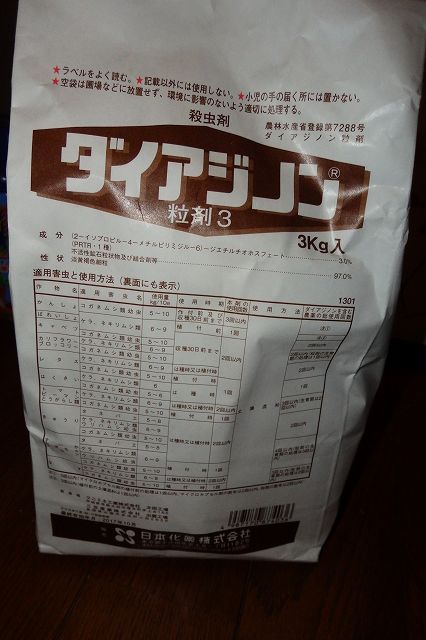 楽天市場】日本化薬 ダイアジノン粒剤3【大袋】 3kg(ガーデニングどっとコム) | みんなのレビュー・口コミ