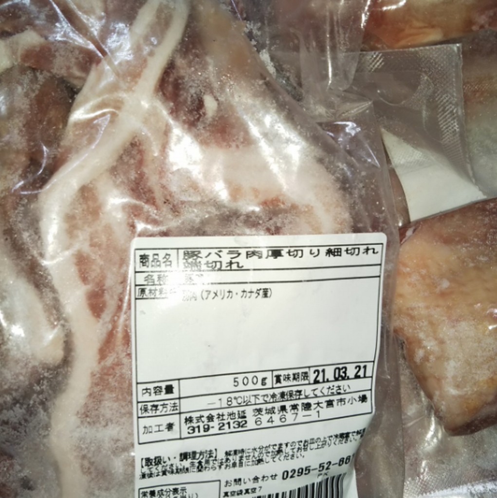 楽天市場 豚バラ肉細切れ 切れ端 訳あり500gx2袋入 合計1kg アメリカ産又はカナダ産 冷凍 男しゃく 100g当 円 税 幅広い料理に活用 焼肉 炒め物 こま切れ 切り落とし そうざい男しゃく みんなのレビュー 口コミ