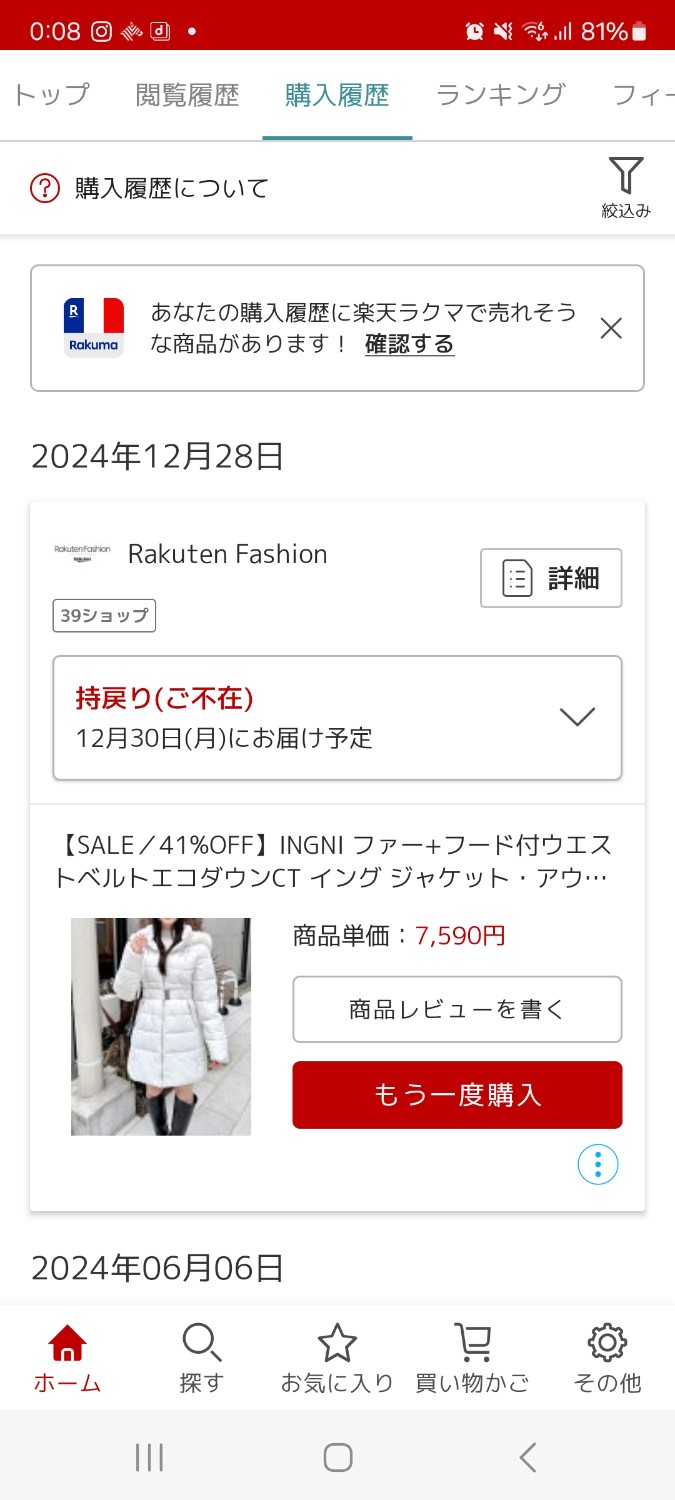 INGNI｜ファー+フード付ウエストベルトエコダウンCT | Rakuten