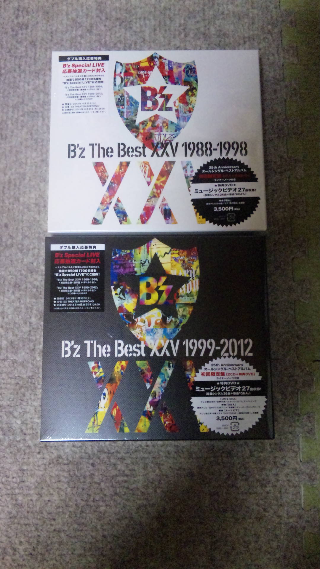 【楽天市場】B'z The Best XXV【1988-1998】初回限定盤/B'z The Best XXV【1999-2012】初回限定盤 ...