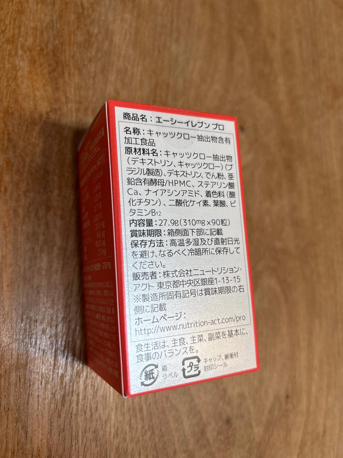 楽天市場】【まとめて購入でお得】エーシーイレブン プロ AC11 PRO