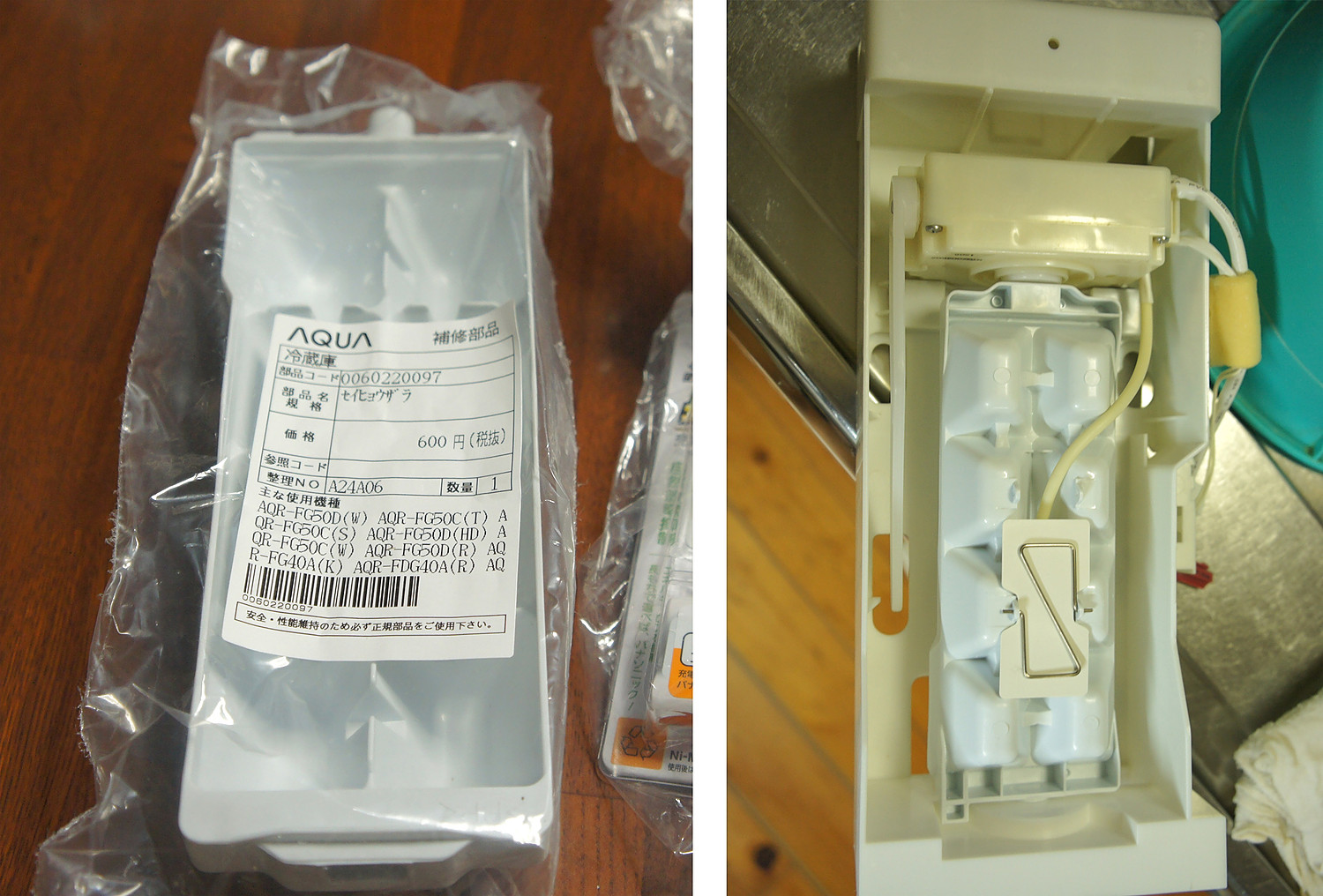 楽天市場】【純正品・新品】アクア冷蔵庫用の製氷皿☆1個 楽天市場】【純正品・新品】アクア冷蔵庫用の製氷皿☆1個