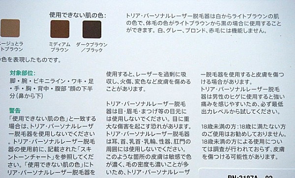 楽天市場 予約販売2月中旬出荷 脱毛器 メンズ ヒゲ トリア パーソナルレーザー脱毛器4x 30日間返金保証 1年間製品保証 プロレベルの脱毛力 男女兼用 髭 メンズのムダ毛にも Tria トリア 直営店 Tria トリア 楽天市場店 30代 女性 みんなのレビュー 口コミ