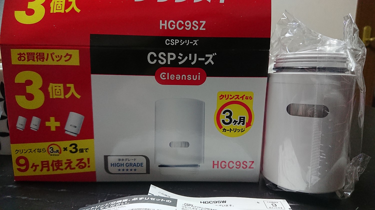 楽天市場】三菱ケミカル クリンスイ CSPシリーズ カートリッジ 増量3個入り HGC9SZ(ホームセンターバロー 楽天市場店) |  みんなのレビュー・口コミ