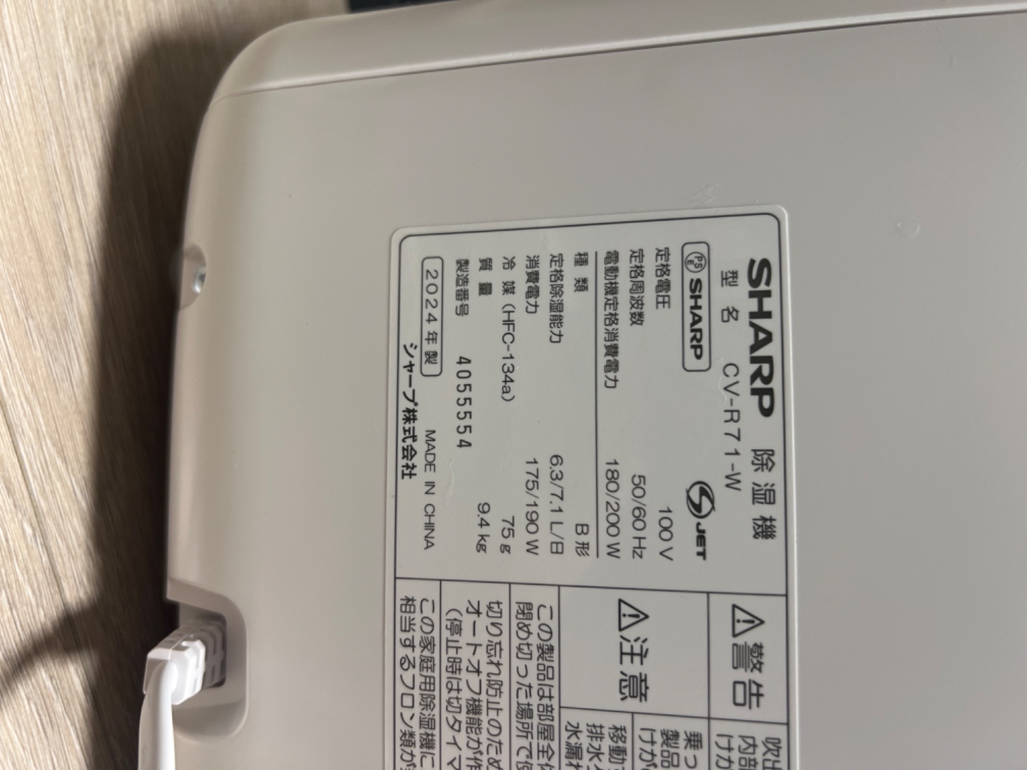 楽天市場】除湿機 シャープ コンプレッサー式 CV-R71-W ホワイト