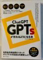 ChatGPT GPTs褦ˤʤ [ ChatGPT ]פξʥӥ塼ܺ٤򸫤