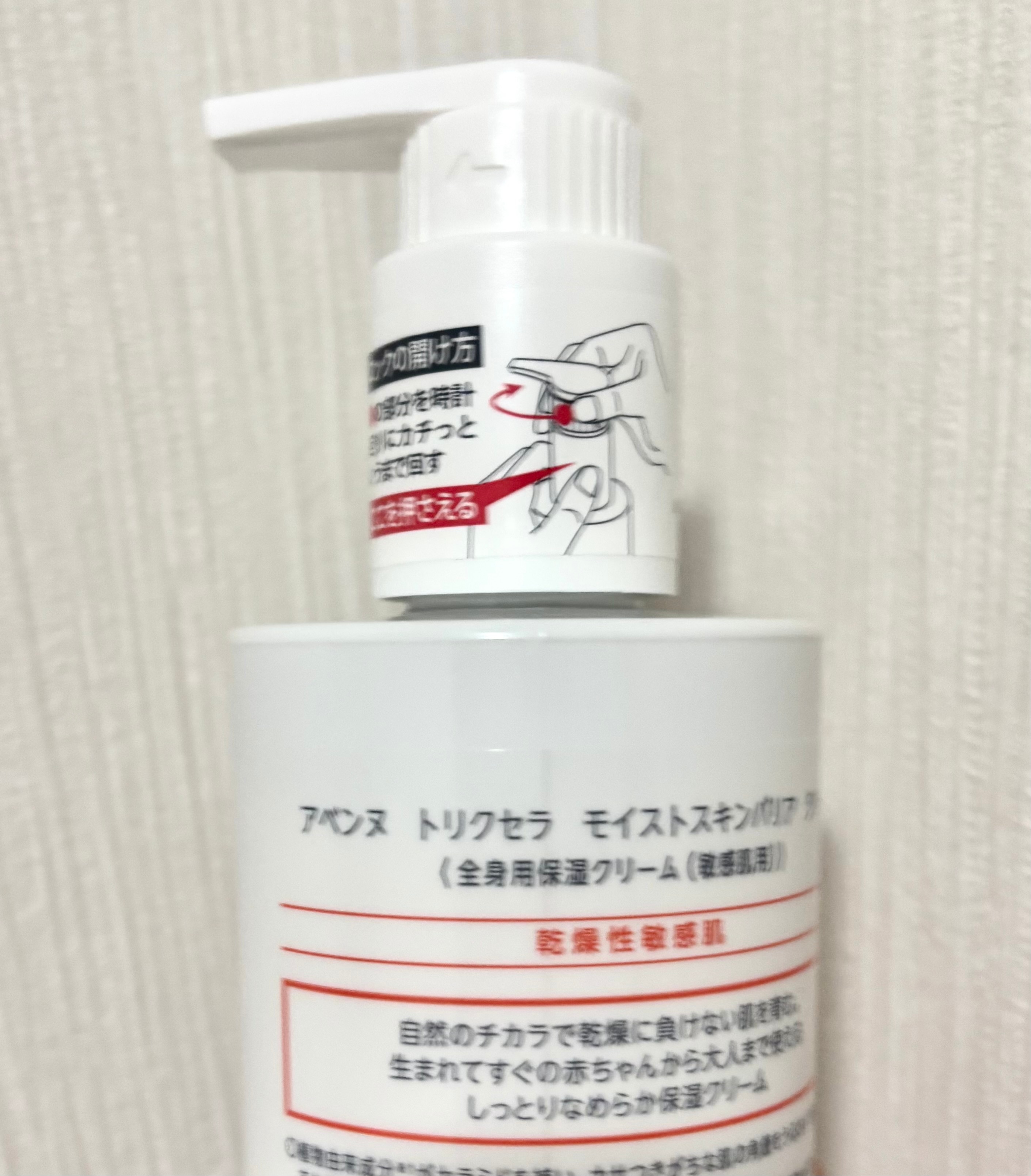 楽天市場】アベンヌ トリクセラ モイストスキンバリア クリーム ラージ