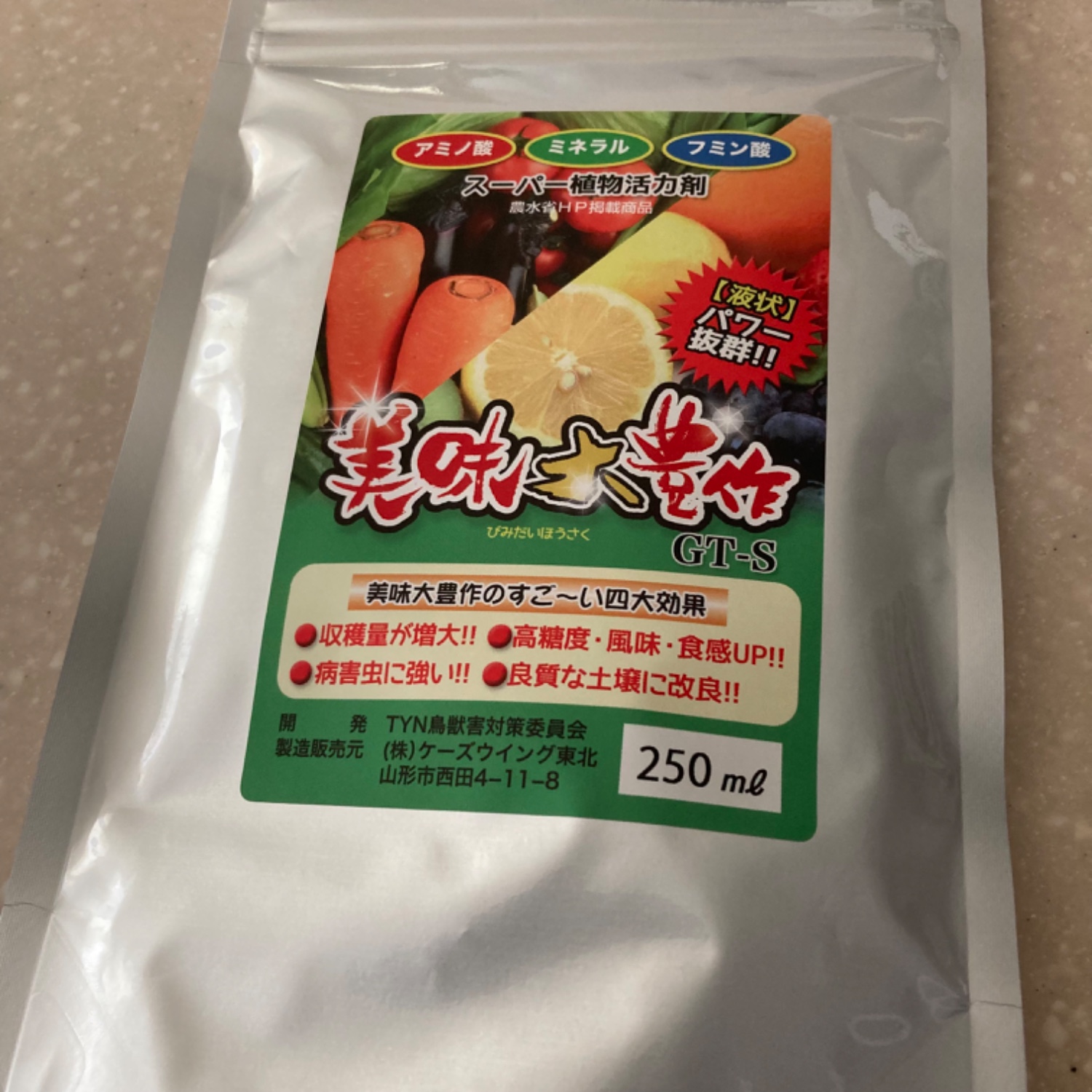 植物活力液 美味大豊作GT-S １０リットル 作物が早く大きく育ち収穫量も増加！ 楽天市場】植物 活力液 美味大豊作 GT-S 1L 活性剤 天然成分 100