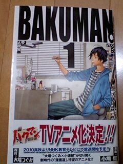 楽天市場】[新品]バクマン。 (1-20巻 全巻) 全巻セット(漫画全巻ドット 