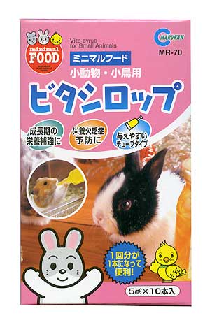 楽天市場】マルカン ビタシロップ 5ml×10本 小動物 栄養補給 ビタミン