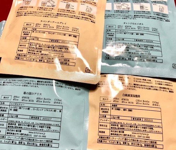 霧ト晴レのフレッシュフレーバーティー　4品選べるティーバッグ　4個入×4種類 霧ト晴レ フレーバーティー 口コミ レビュー画像8