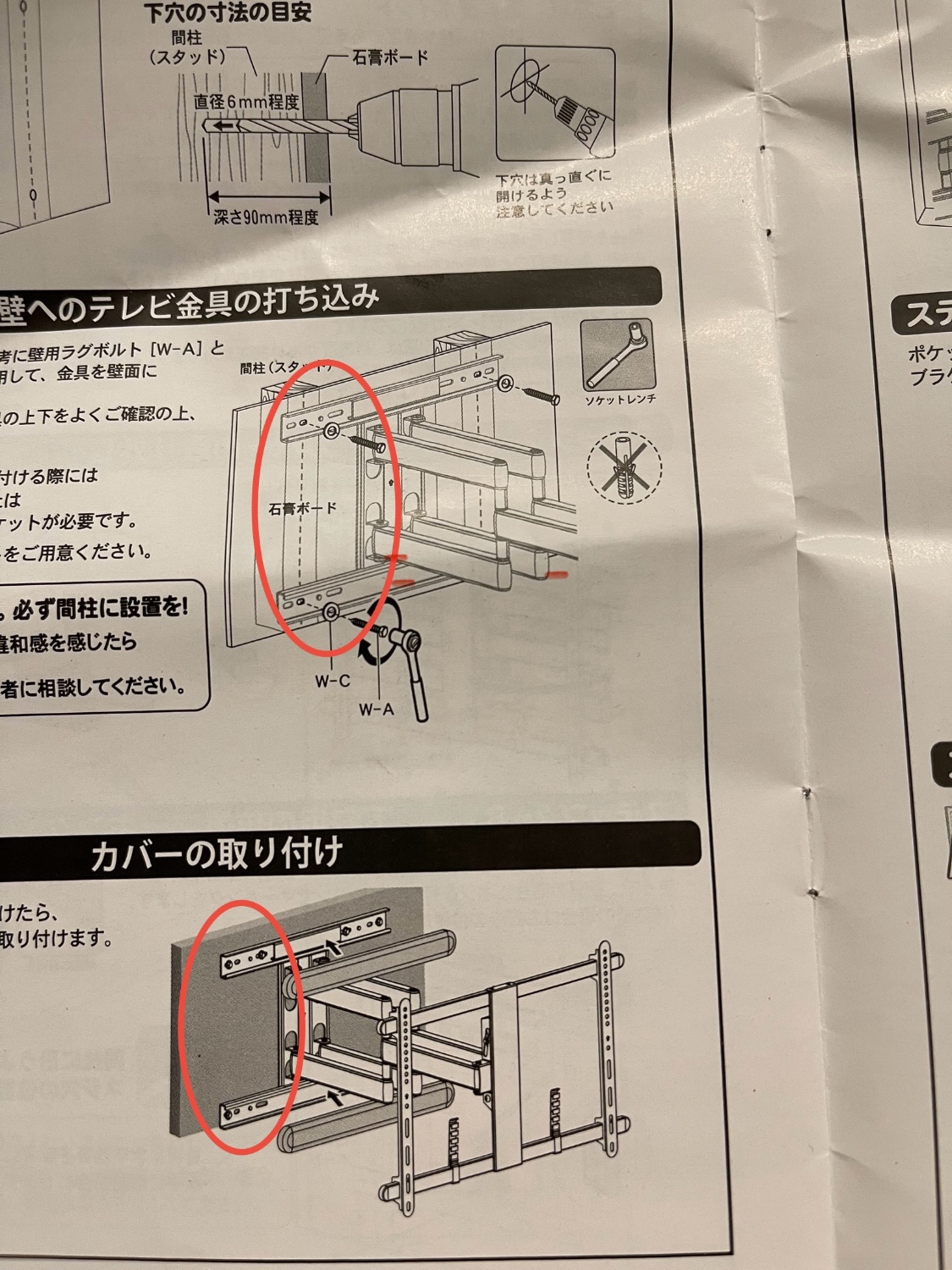 楽天市場】待望の超大型テレビに対応するアーム金具 37-102