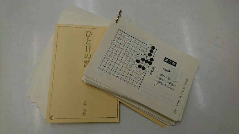 中古】 一手の手筋/成美堂出版/趙治勲