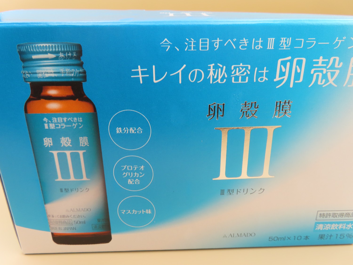 楽天市場】III型 卵殻膜 ドリンク 50mLX10本入り 卵殻膜増量 楽天市場】III型 卵殻膜 ドリンク 50mLX10本入り 卵殻膜増量