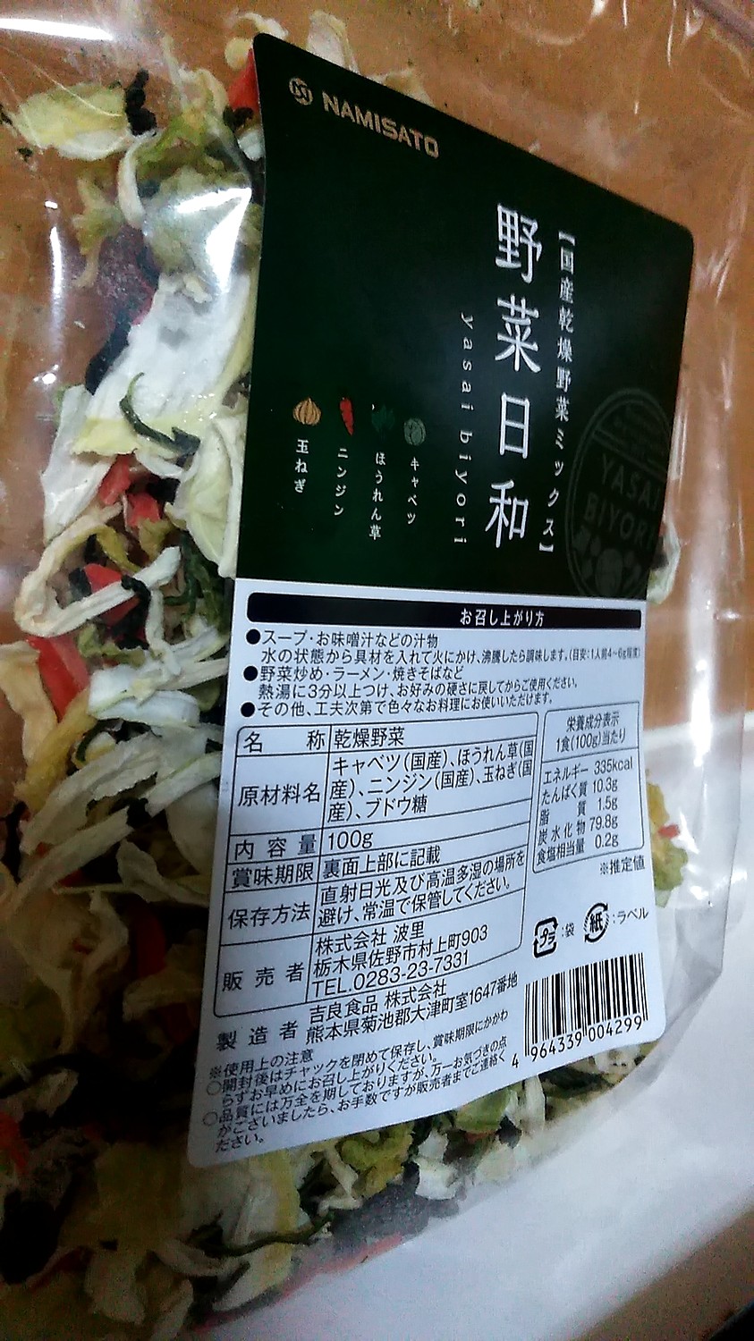 食品 保存品 パックご飯 缶詰 こうや豆腐 魚肉ソーセージ いろいろ