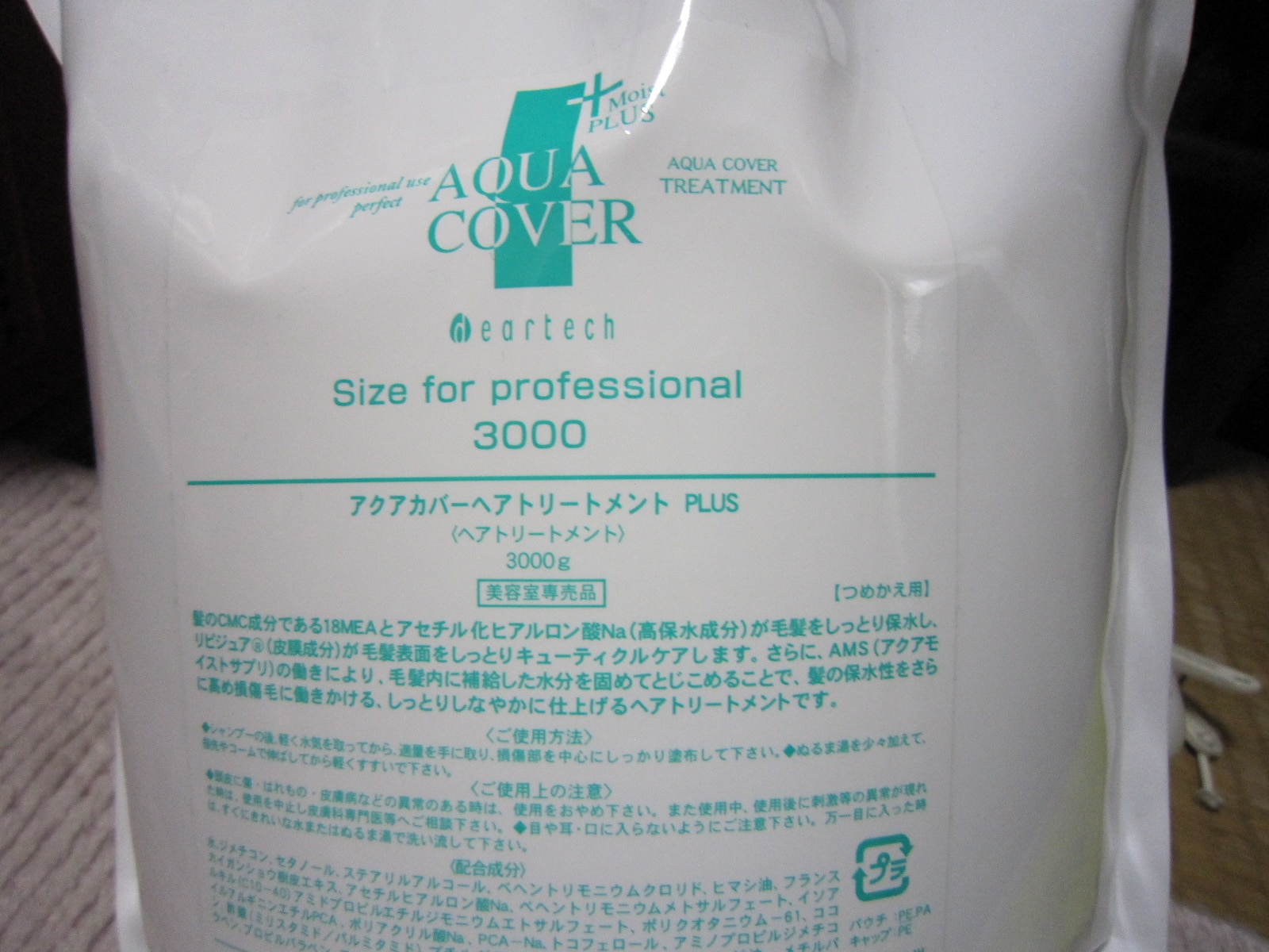 楽天市場】ディアテック アクアカバー トリートメント PLUS 3000g