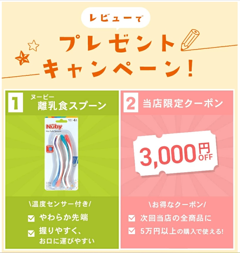 楽天市場】＼最大5万ポイント当たる!／【レビュー特典】 アップリカ