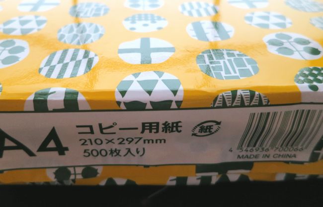 楽天市場】S1UMA4N シャープ コピー用紙 A4 500枚(Joshin web 家電とPCの大型専門店) | みんなのレビュー・口コミ