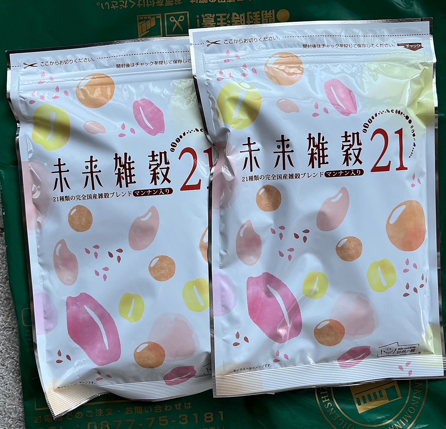 国産雑穀米 400g×3個 - 米・雑穀・粉類