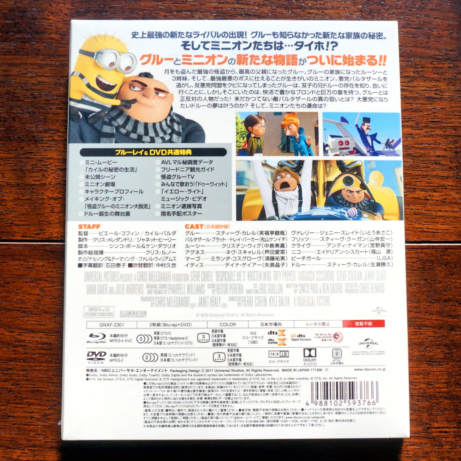 楽天市場 怪盗グルーのミニオン大脱走 ブルーレイ Dvdセット Blu Ray スティーヴ カレル 楽天ブックス みんなのレビュー 口コミ