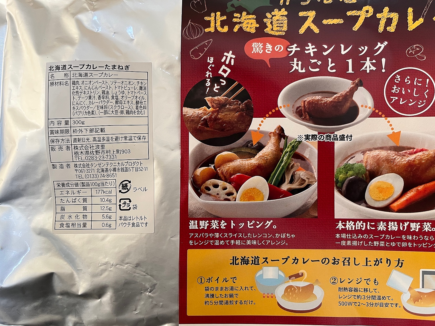 楽天市場 グルテンフリー からだ想いの北海道スープカレー 2食 送料無料 糖質オフ スープカレー カレー レトルト Super Foods Japan みんなのレビュー 口コミ