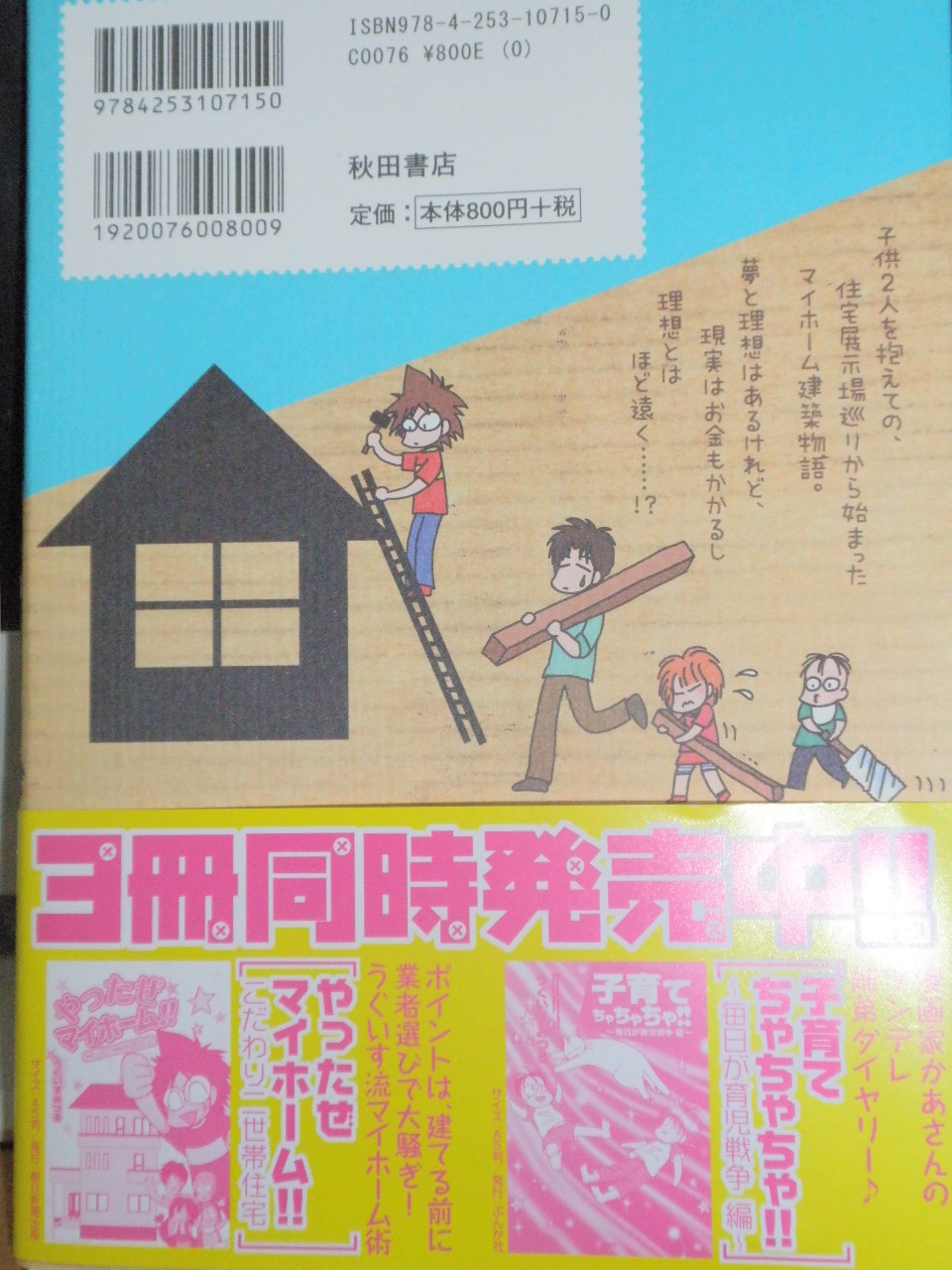楽天市場】マイホームちゃちゃちゃ！！ 快適ビフォーアフター （Akita  