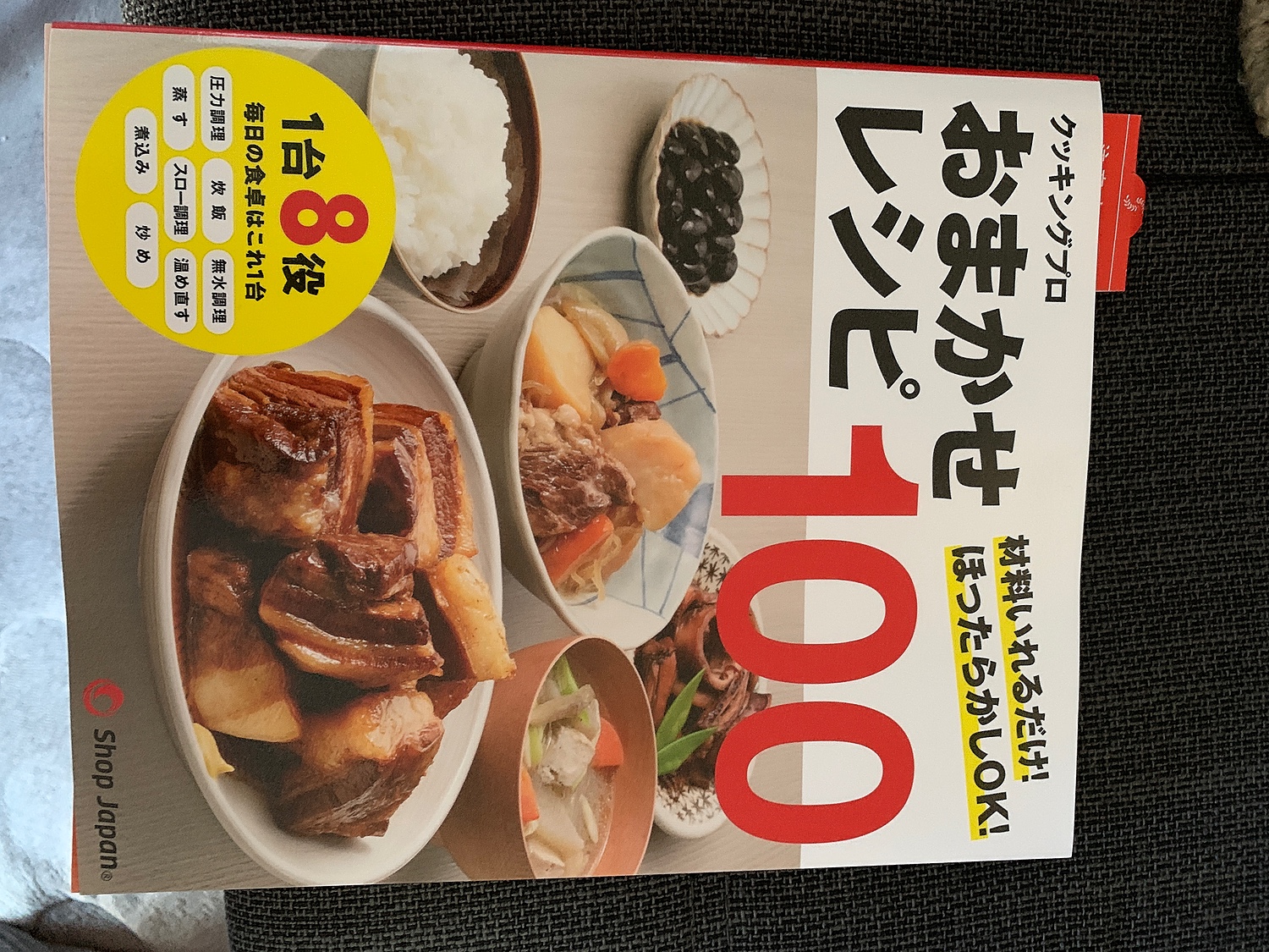 楽天市場】クッキングプロ おまかせレシピ100(ショップジャパン 楽天市場店) | みんなのレビュー·口コミ