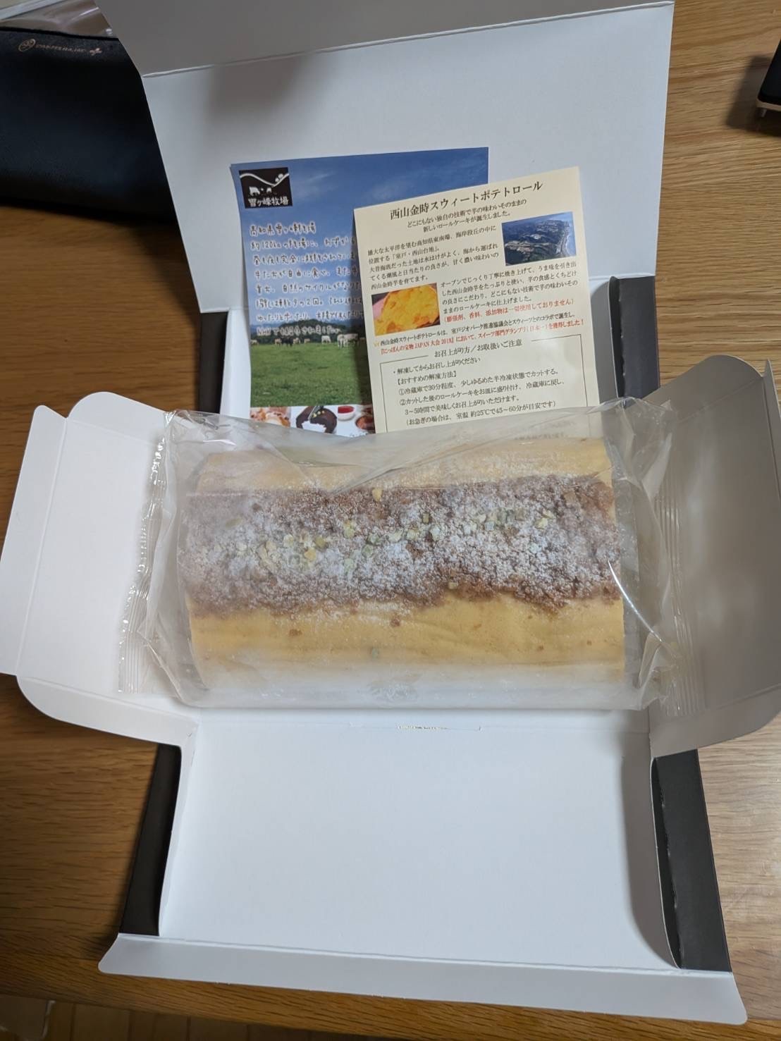 西山金時スウィートポテトロール ふるさと納税スイーツ 高知県室戸市 レビュー画像1