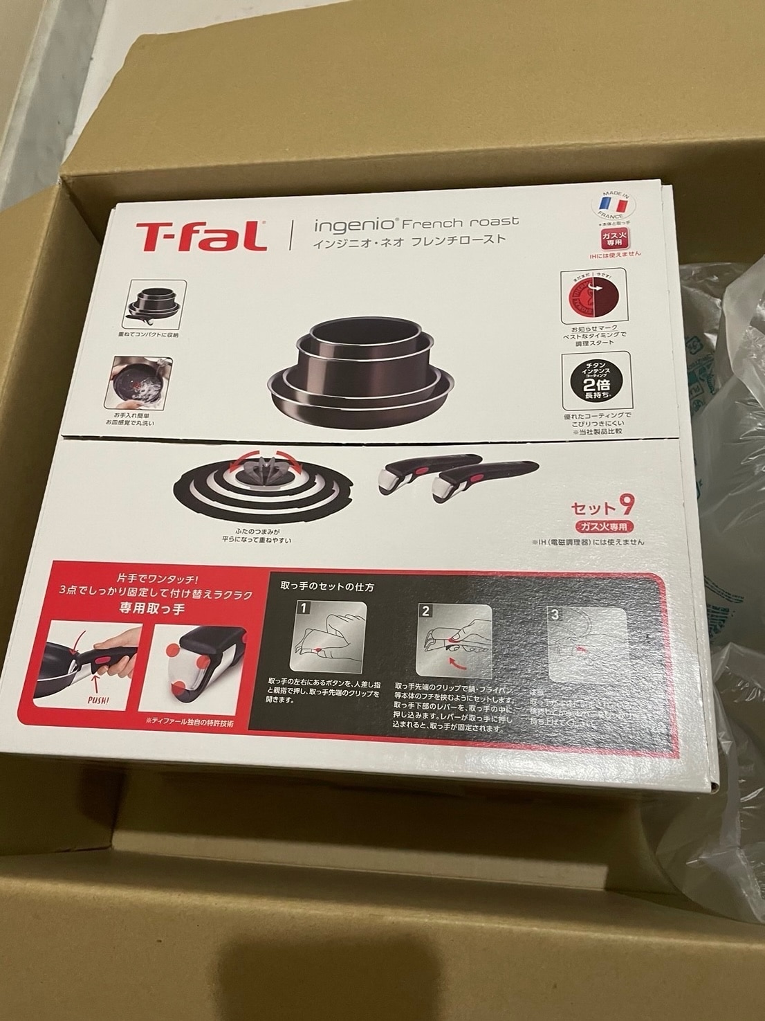 楽天市場】ティファール ガス火専用 T-fal インジニオ・ネオ フレンチ
