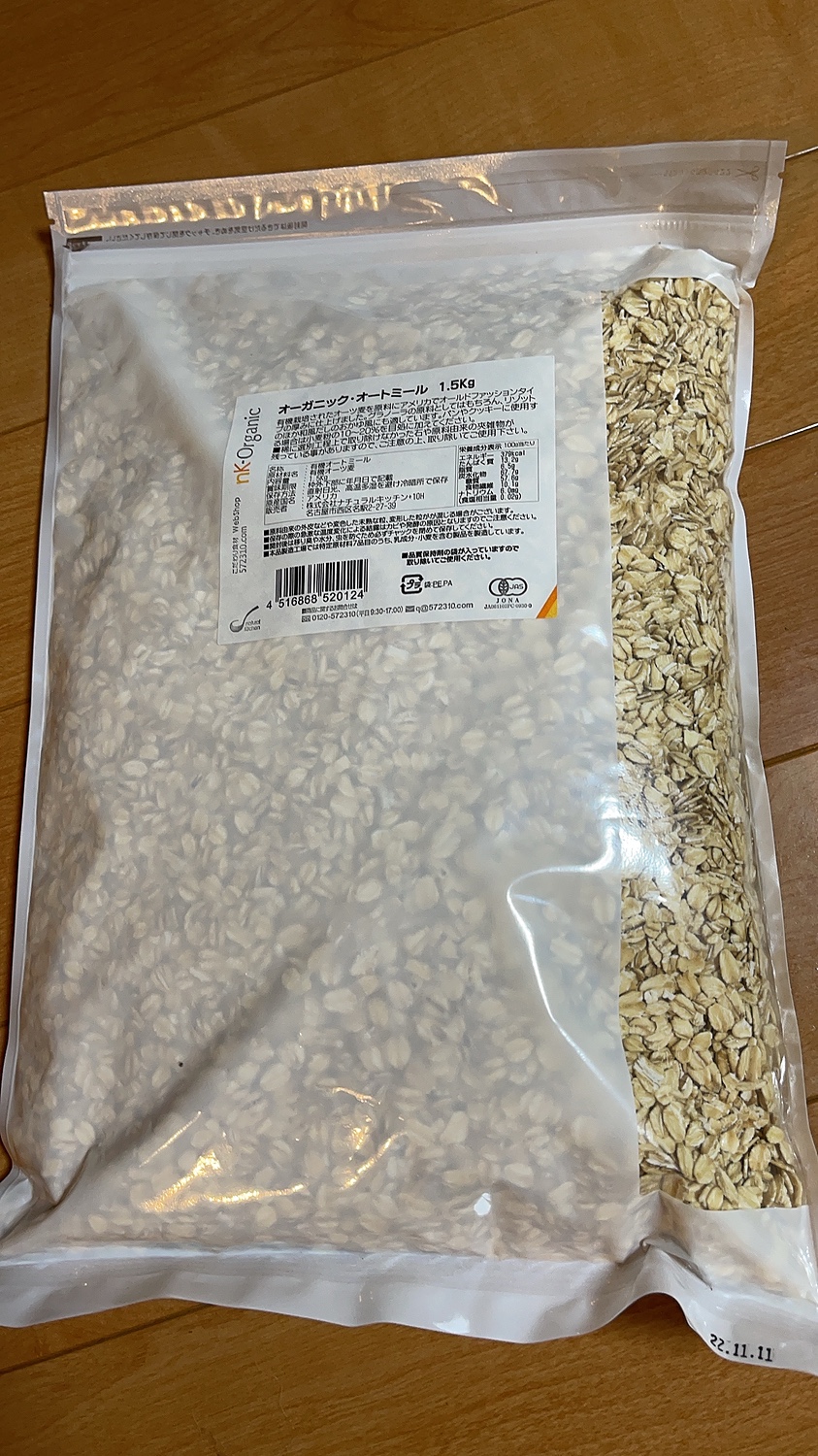楽天市場】オーガニック・オートミール 1.5Kg【有機オーツ麦 有機オートミール 燕麦 エンバク】 【ロールドオーツ グラノーラ ミューズリー】  【有機JAS認証 ナチュラルキッチン】【食物繊維 腸活】(こだわり食材 572310.com 楽天店) | みんなのレビュー・口コミ
